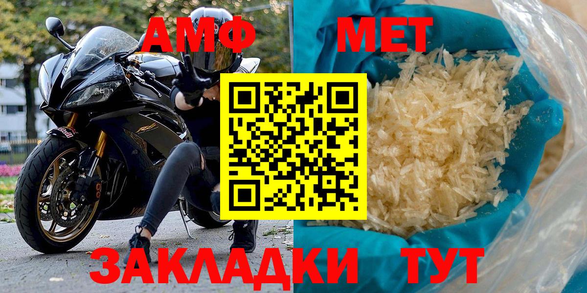 Амфетамин VHQ  Вход с VPN  Амфетамин  АМФ  Горячий Ключ 