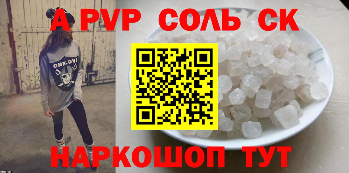 Горячий Ключ  A PVP мука  Альфа ПВП кристаллы  Вход с VPN  где купить наркоту  A PVP VHQ 