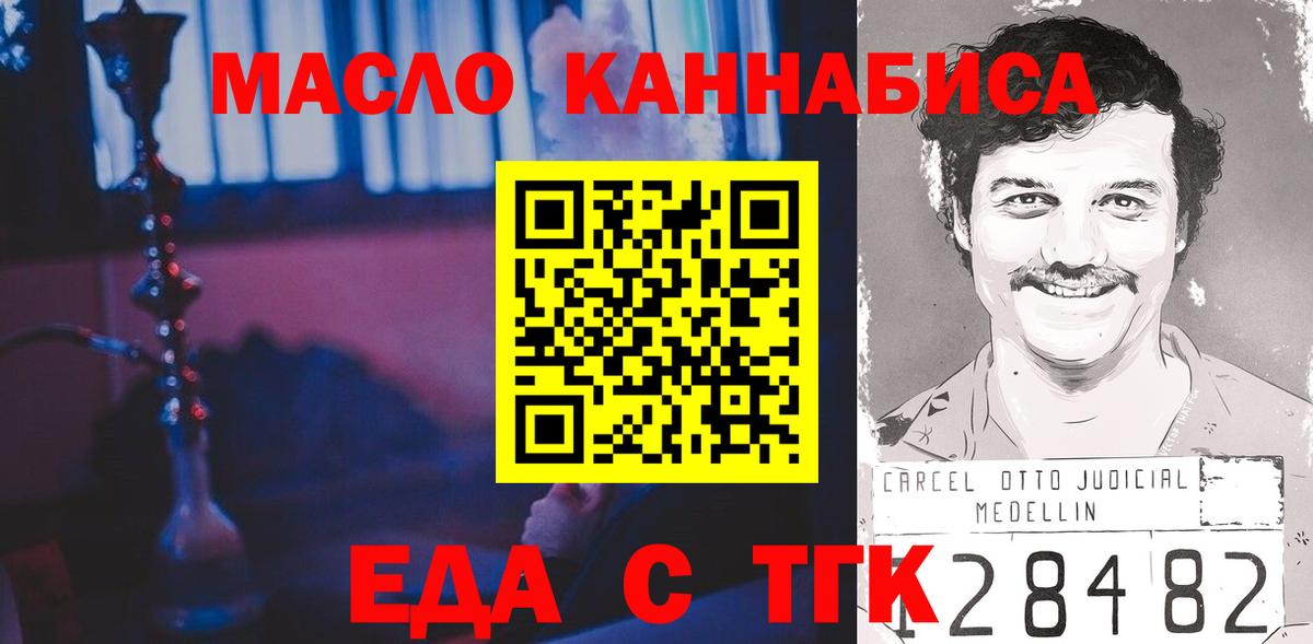 Печенье с ТГК конопля Горячий Ключ