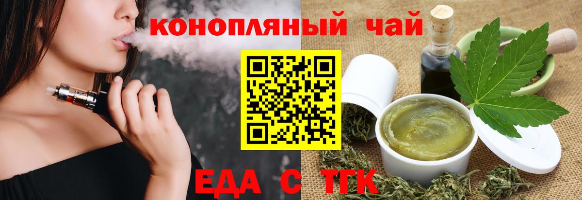 Горячий Ключ  Canna-Cookies конопля  Вход с VPN 