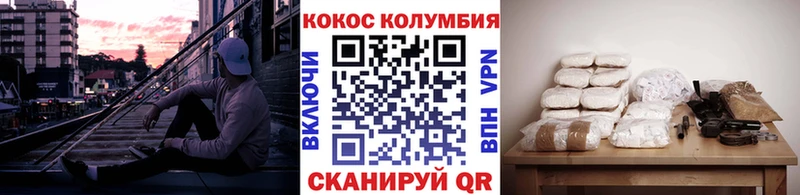 КОКАИН Columbia  купить наркотики сайты  Горячий Ключ 