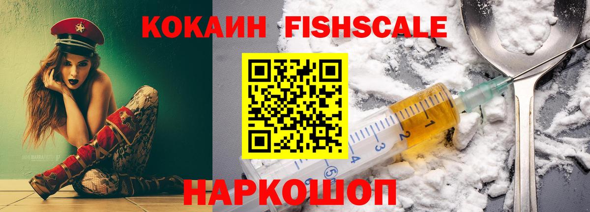 Кокаин VHQ  COCAIN  Горячий Ключ  КОКАИН Боливия 