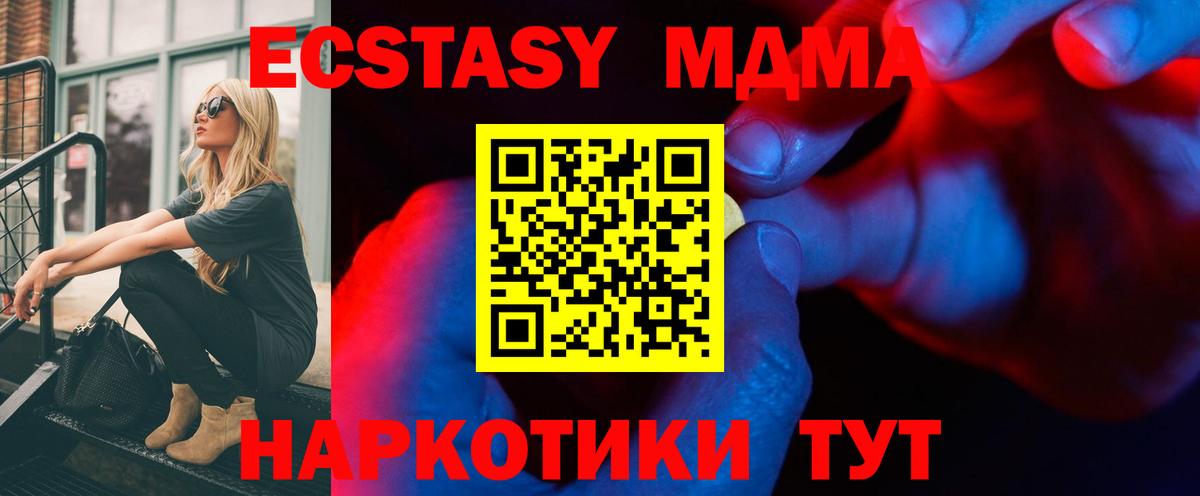 Горячий Ключ  ЭКСТАЗИ  Экстази MDMA  Вход с VPN  ЭКСТАЗИ Дубай 