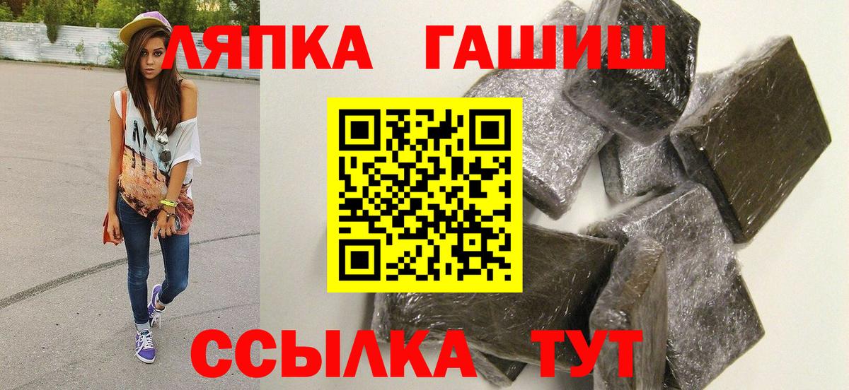 Горячий Ключ  ГАШИШ  Вход с VPN  ГАШИШ Изолятор 