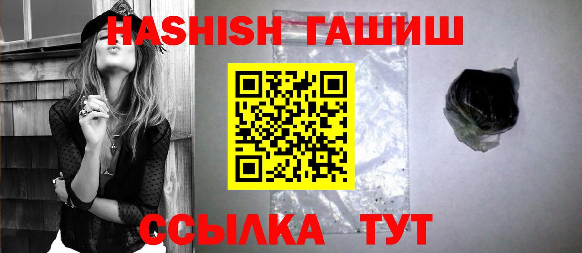 ГАШ хэш Горячий Ключ