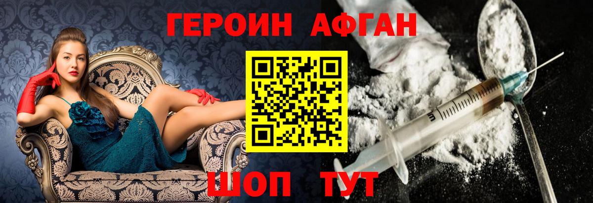 ГЕРОИН гречка Горячий Ключ