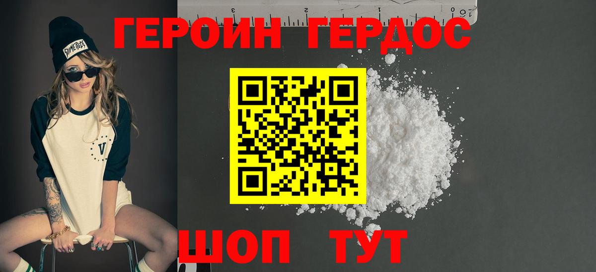 Горячий Ключ  Героин афганец  Вход с VPN 
