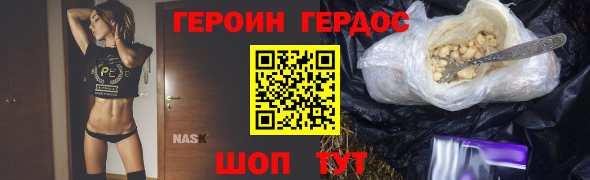 Героин Афган  ГЕРОИН  Горячий Ключ 