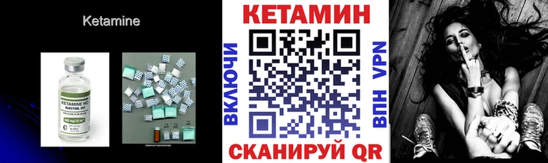 Кетамин ketamine  kraken сайт  Горячий Ключ  купить закладку 