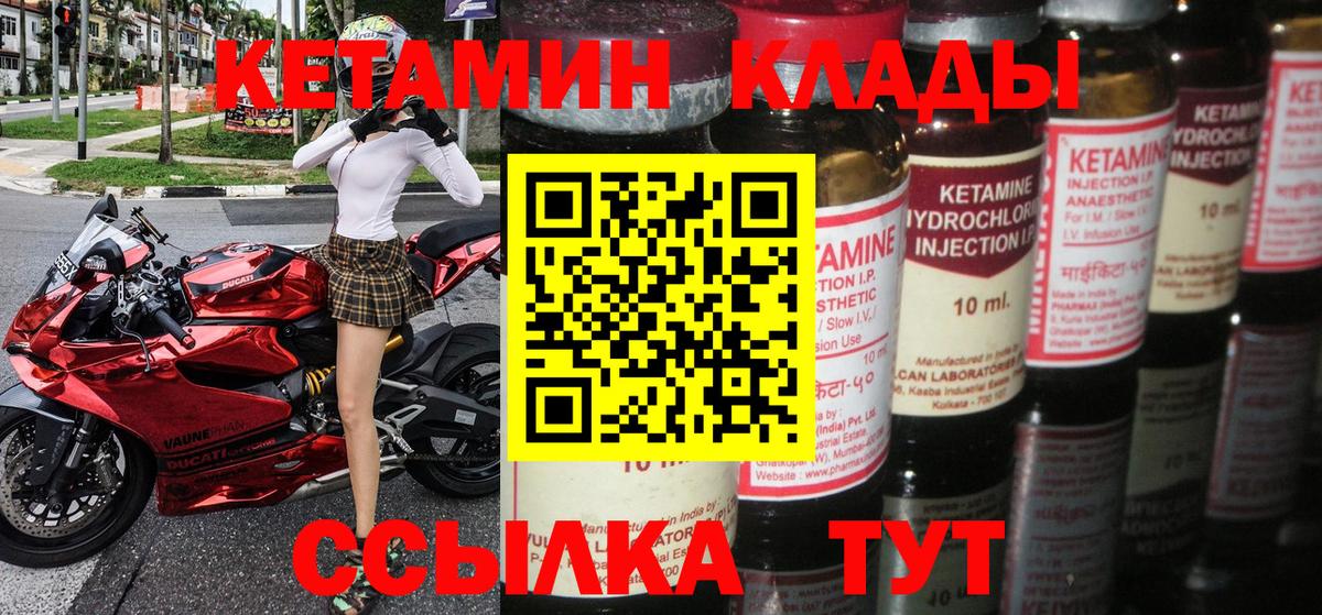 Кетамин VHQ  KRAKEN как зайти  дарк нет клад  Горячий Ключ 