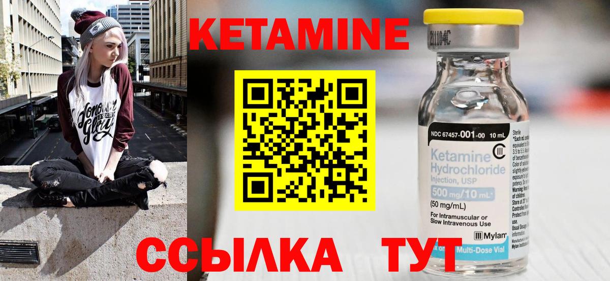 Кетамин ketamine Горячий Ключ