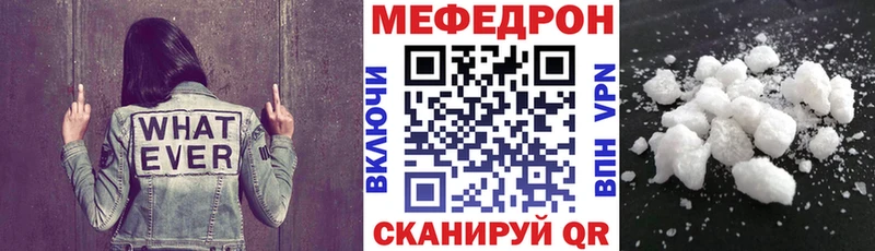 Мефедрон mephedrone  Горячий Ключ 