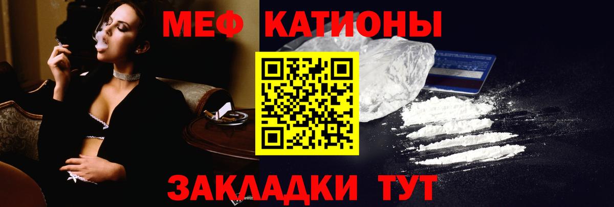 Мефедрон  Горячий Ключ