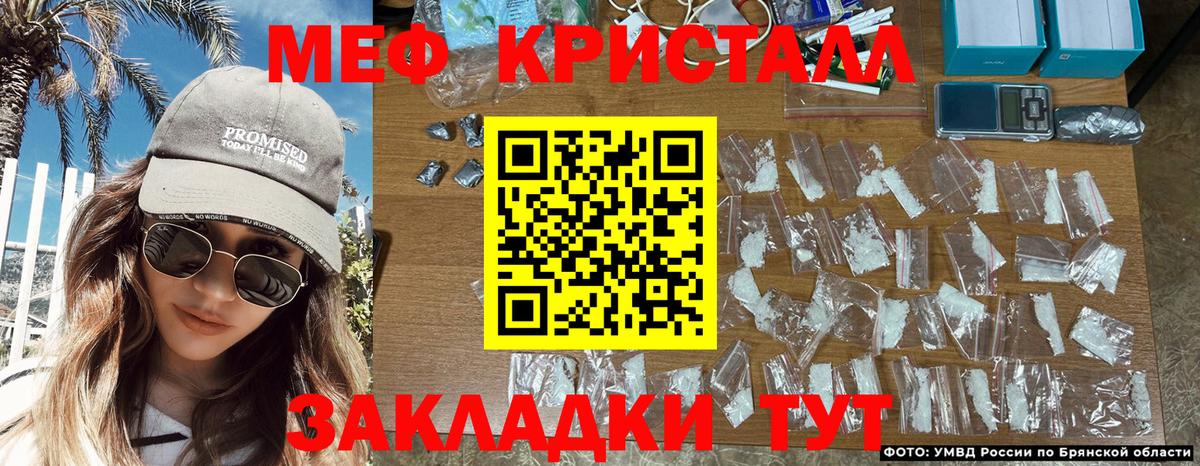 МЯУ-МЯУ VHQ  Мефедрон  Горячий Ключ  Вход с VPN 
