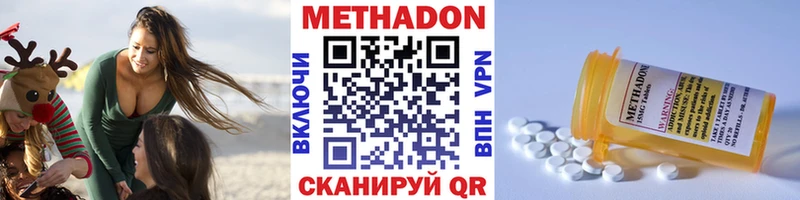 Метадон белоснежный  OMG как войти  Горячий Ключ 