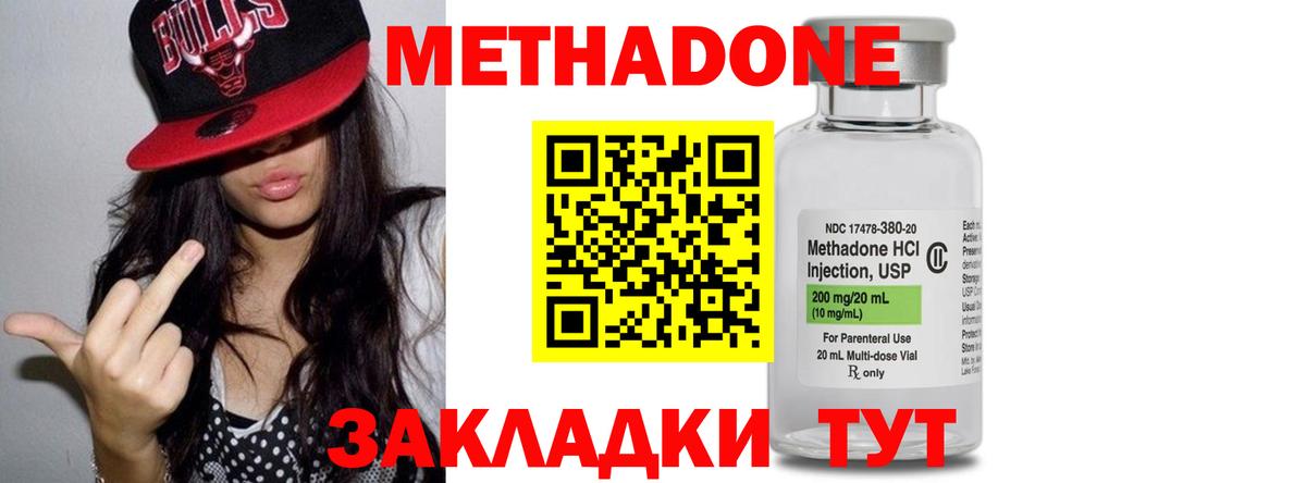 Метадон белоснежный  Вход с VPN  Горячий Ключ 