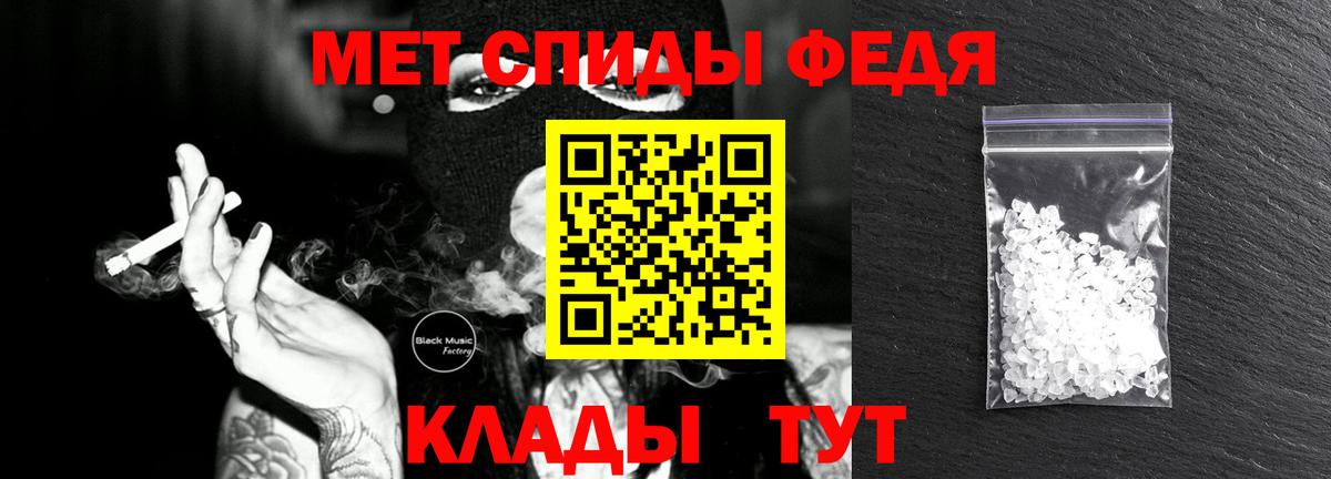 МЕТАМФЕТАМИН Methamphetamine Горячий Ключ