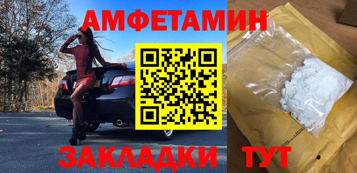 Первитин Methamphetamine  Вход с VPN  Первитин Methamphetamine  Горячий Ключ 