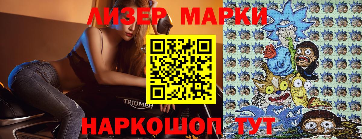 Горячий Ключ  Марки N-bome 1,5мг  Вход с VPN  Марки N-bome 1,5мг 