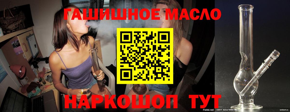 ТГК жижа Горячий Ключ