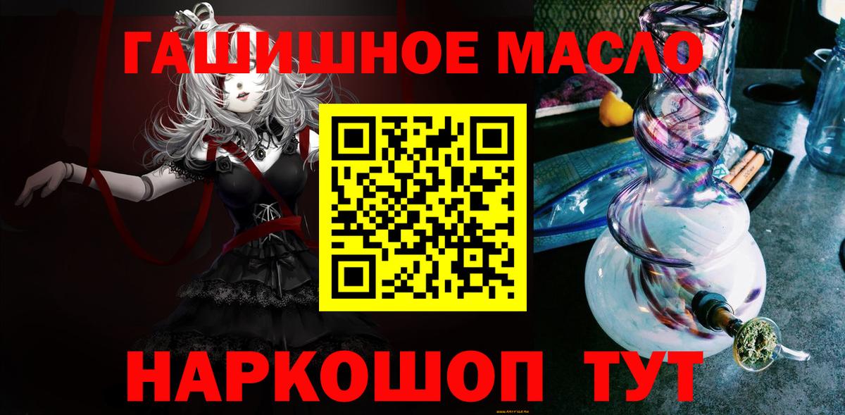 ТГК жижа  Дистиллят ТГК вейп с тгк  Горячий Ключ 